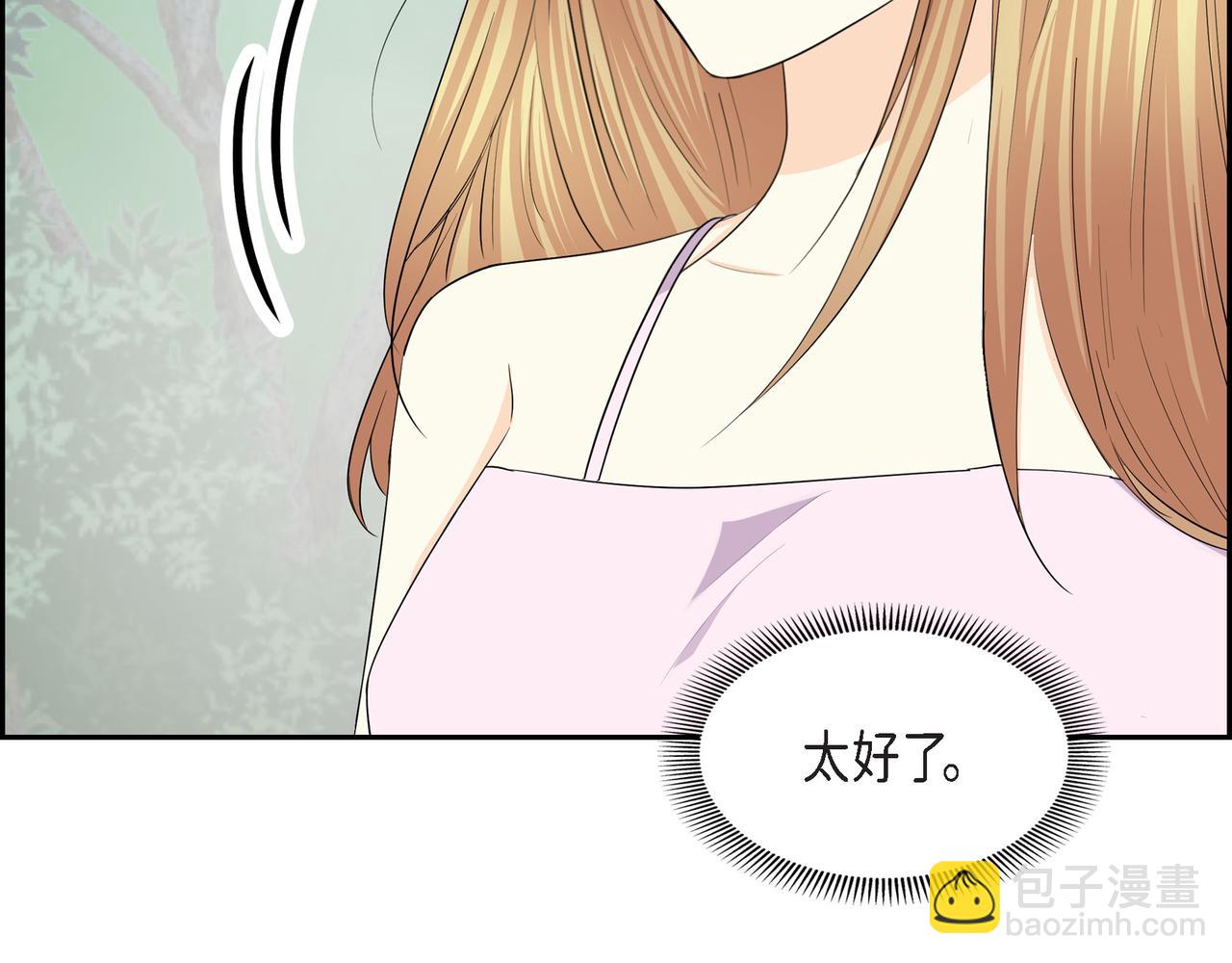 🍶穿越后剧本变了？ 第73话 短暂的温馨时间 第32页