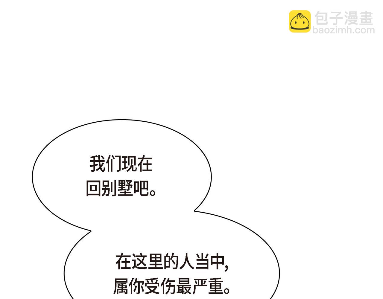 🍶穿越后剧本变了？ 第73话 短暂的温馨时间 第34页