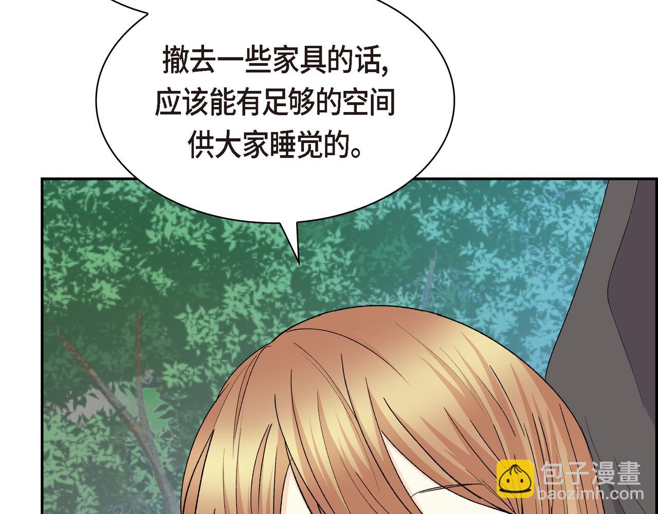 🍶穿越后剧本变了？ 第73话 短暂的温馨时间 第41页