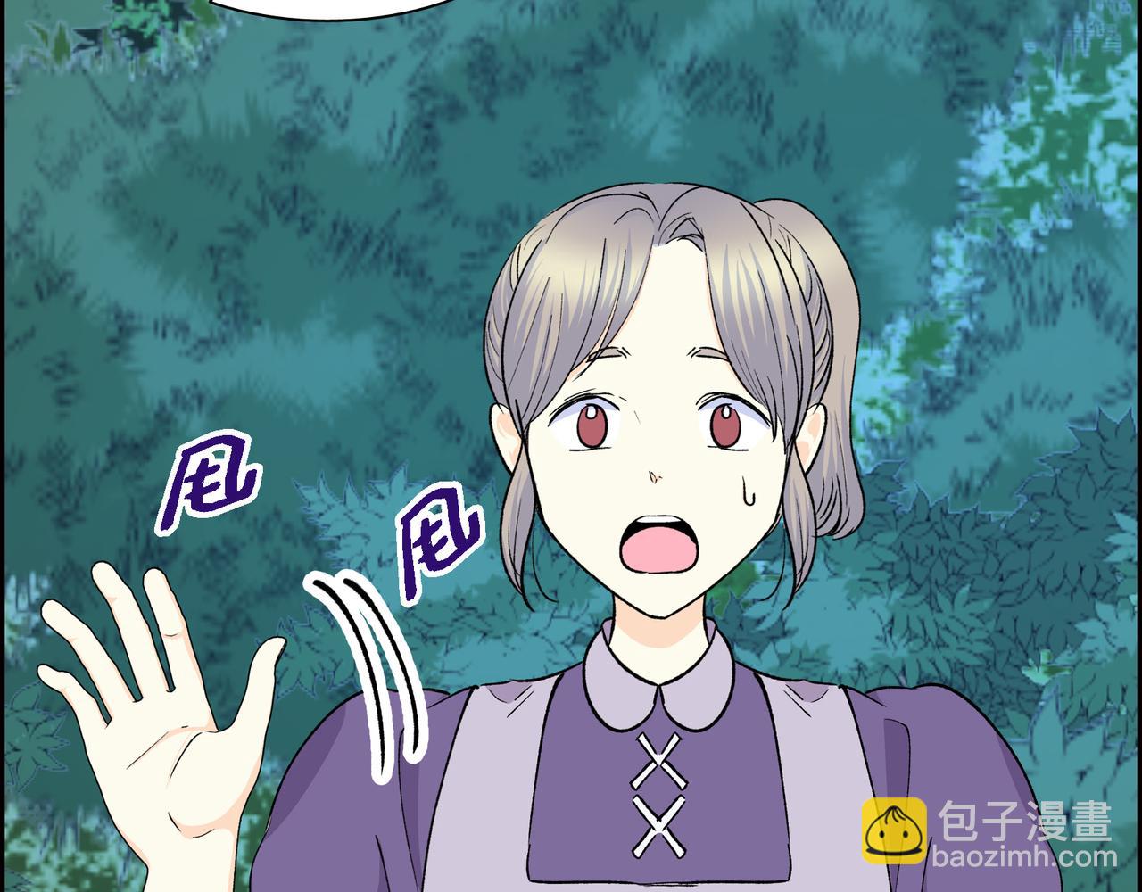 🍶穿越后剧本变了？ 第73话 短暂的温馨时间 第44页