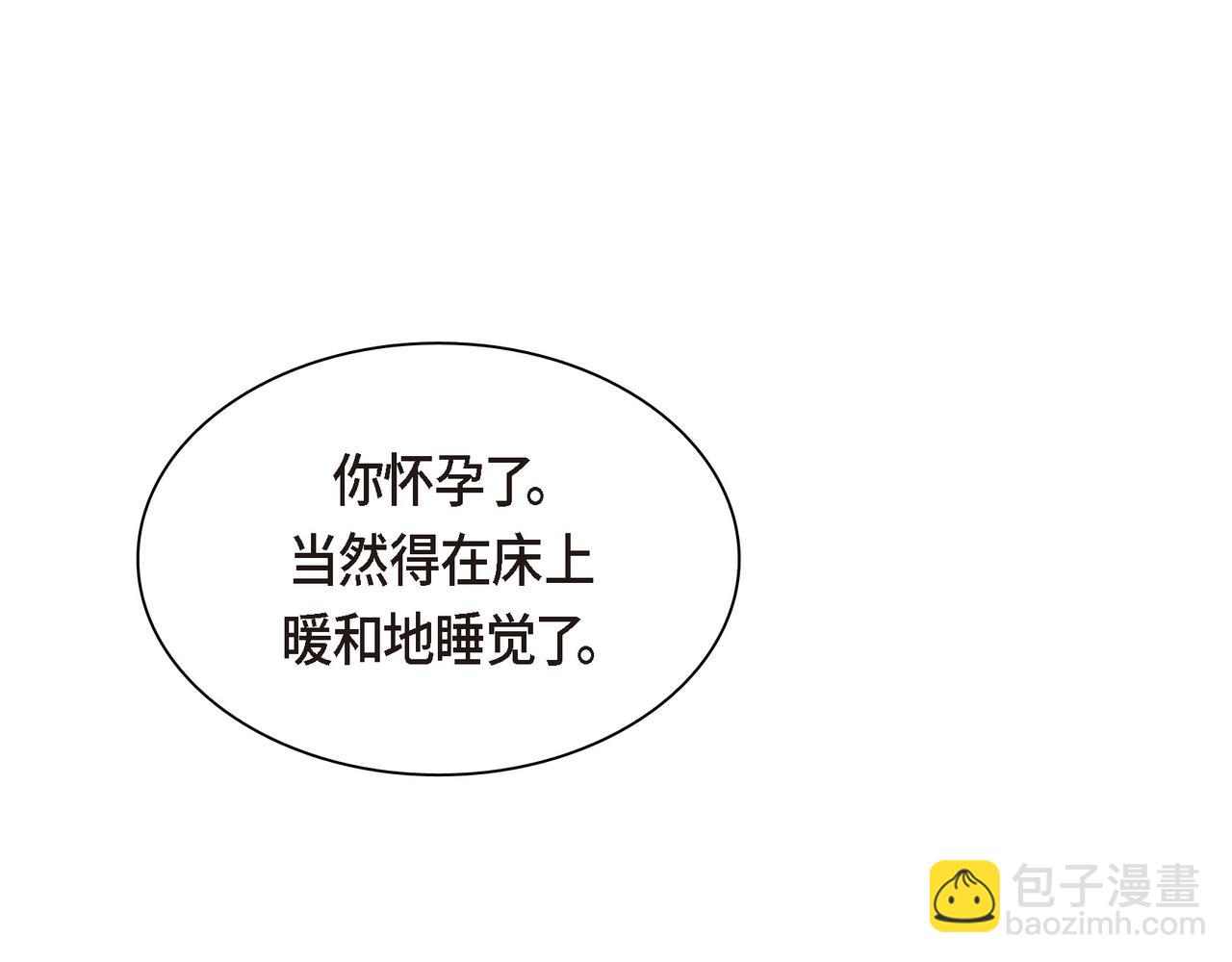 🍶穿越后剧本变了？ 第73话 短暂的温馨时间 第46页