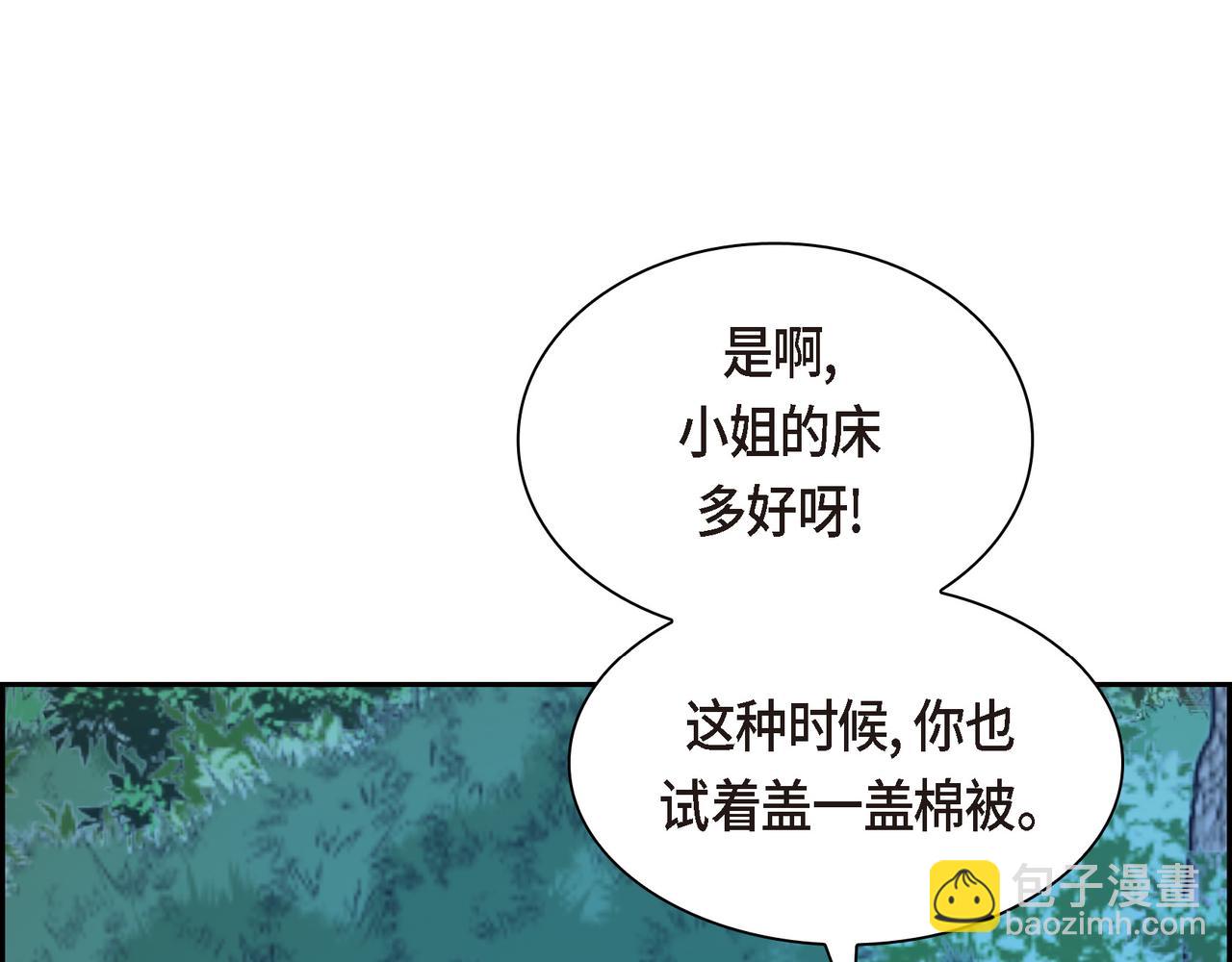 🍶穿越后剧本变了？ 第73话 短暂的温馨时间 第47页