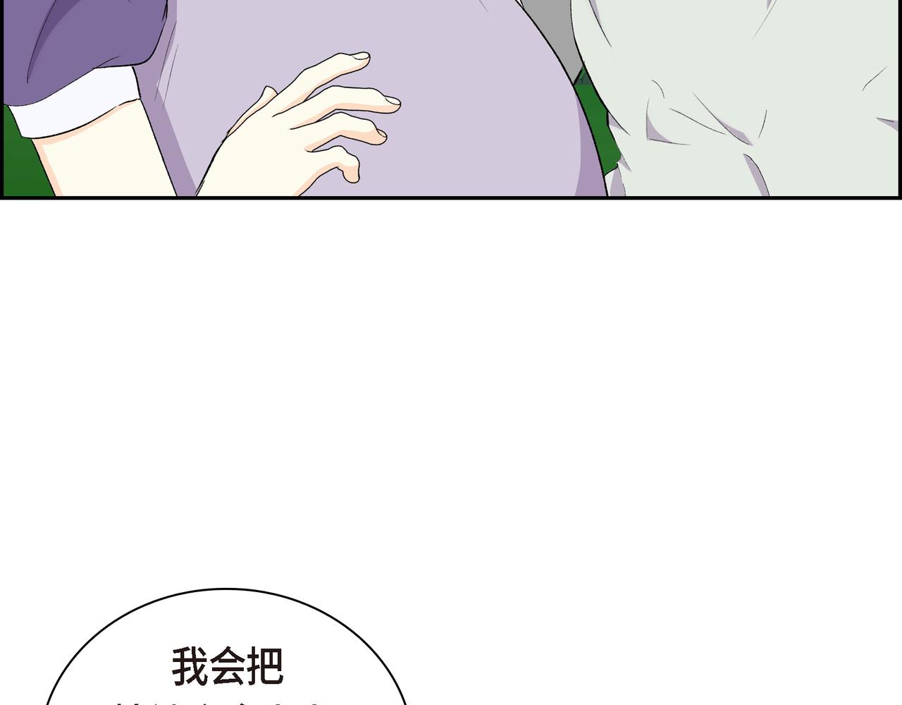 🍶穿越后剧本变了？ 第73话 短暂的温馨时间 第49页