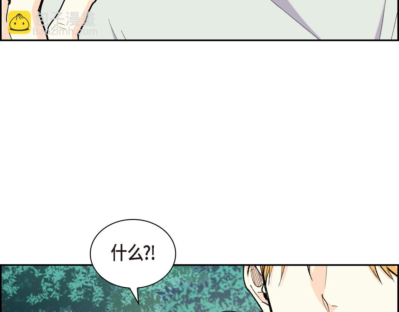 🍶穿越后剧本变了？ 第73话 短暂的温馨时间 第5页
