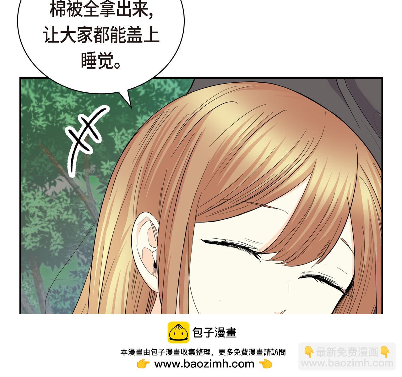 🍶穿越后剧本变了？ 第73话 短暂的温馨时间 第50页