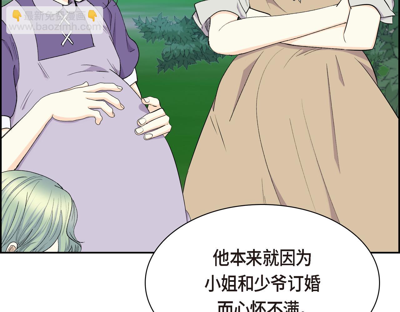 🍶穿越后剧本变了？ 第73话 短暂的温馨时间 第9页