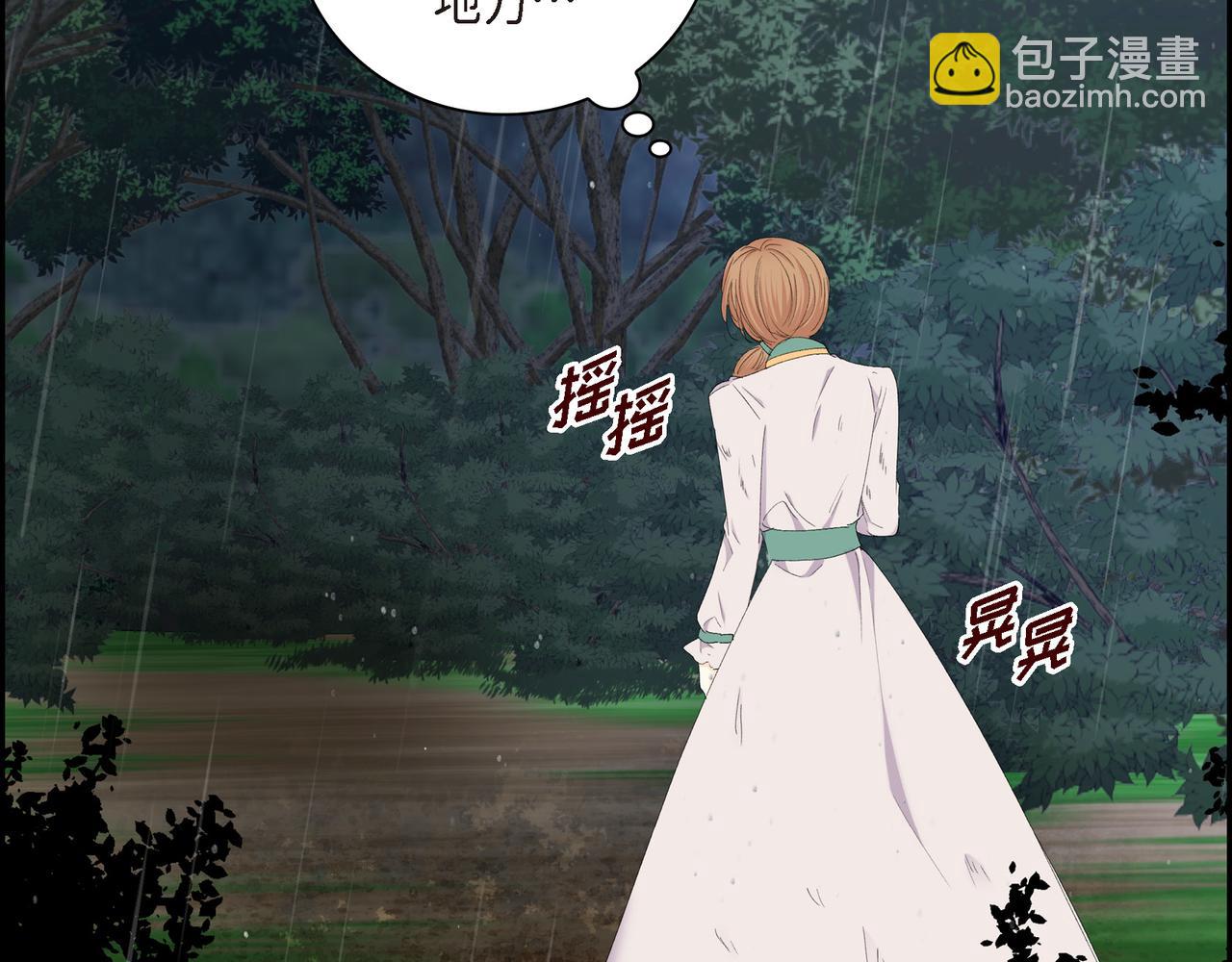 🍶穿越后剧本变了？ 第75话 启动魔法的条件 第10页