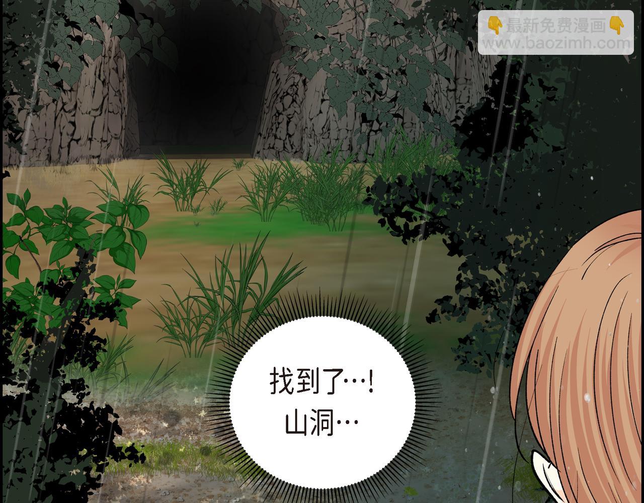 🍶穿越后剧本变了？ 第75话 启动魔法的条件 第14页