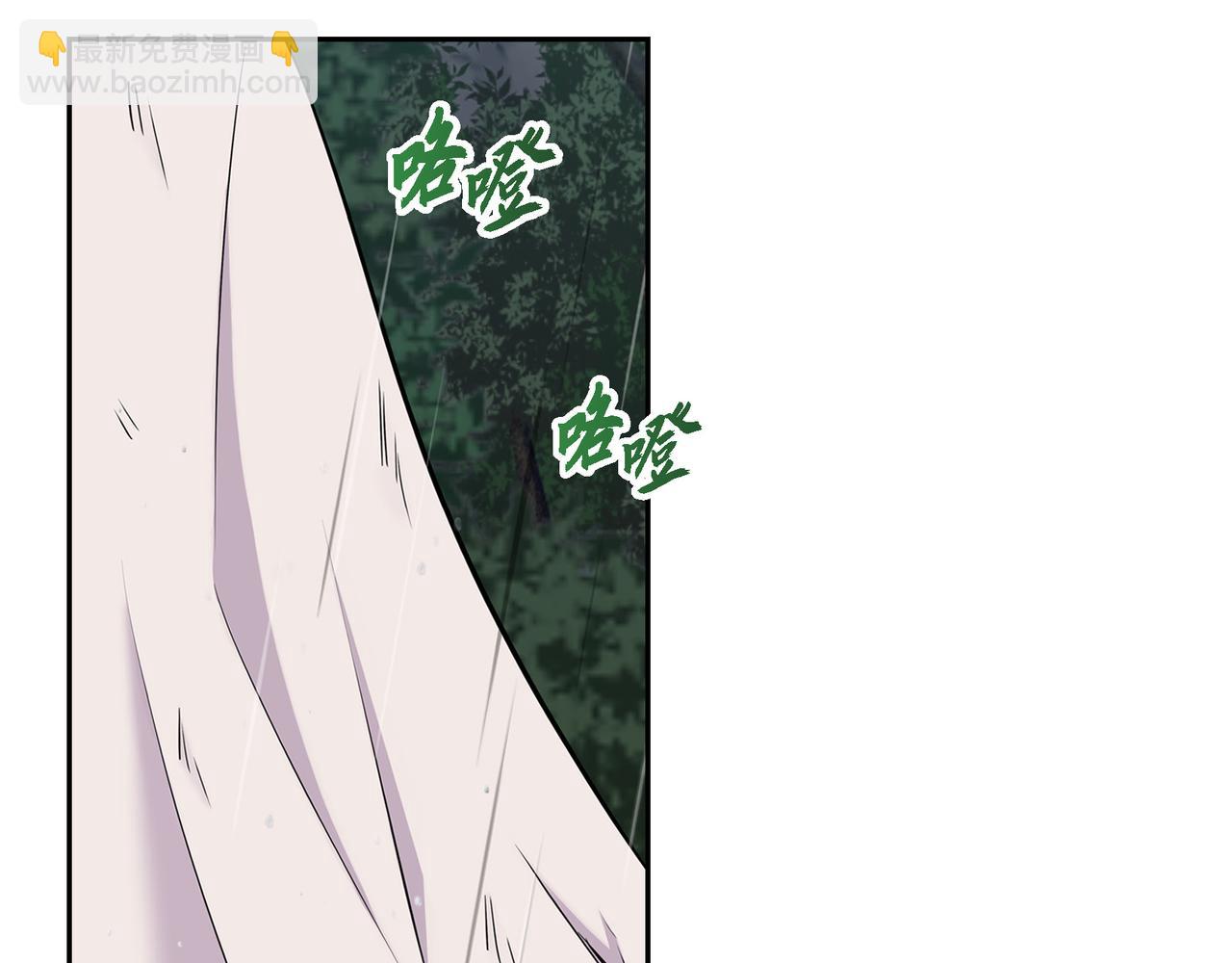 🍶穿越后剧本变了？ 第75话 启动魔法的条件 第16页