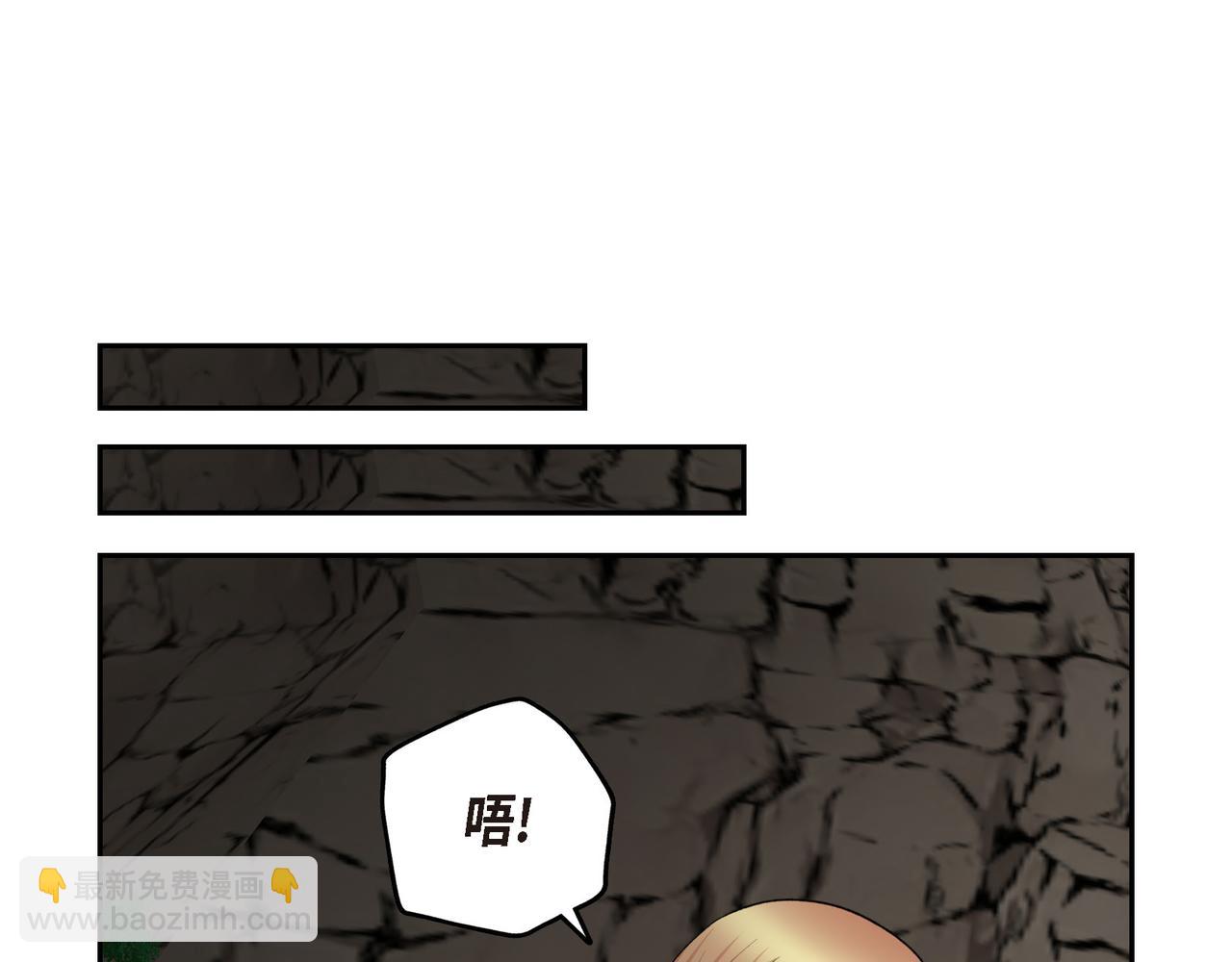 🍶穿越后剧本变了？ 第75话 启动魔法的条件 第18页