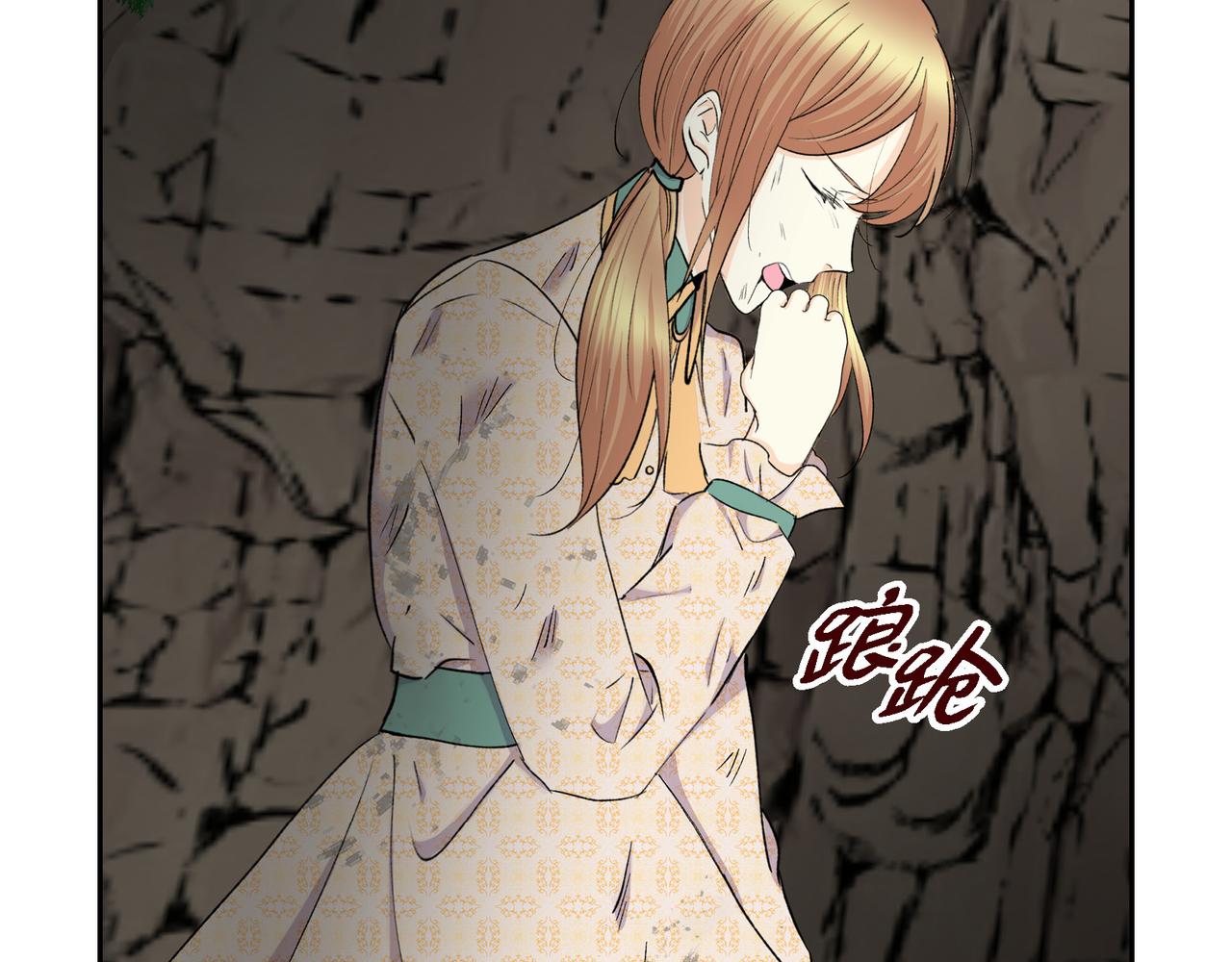 🍶穿越后剧本变了？ 第75话 启动魔法的条件 第19页