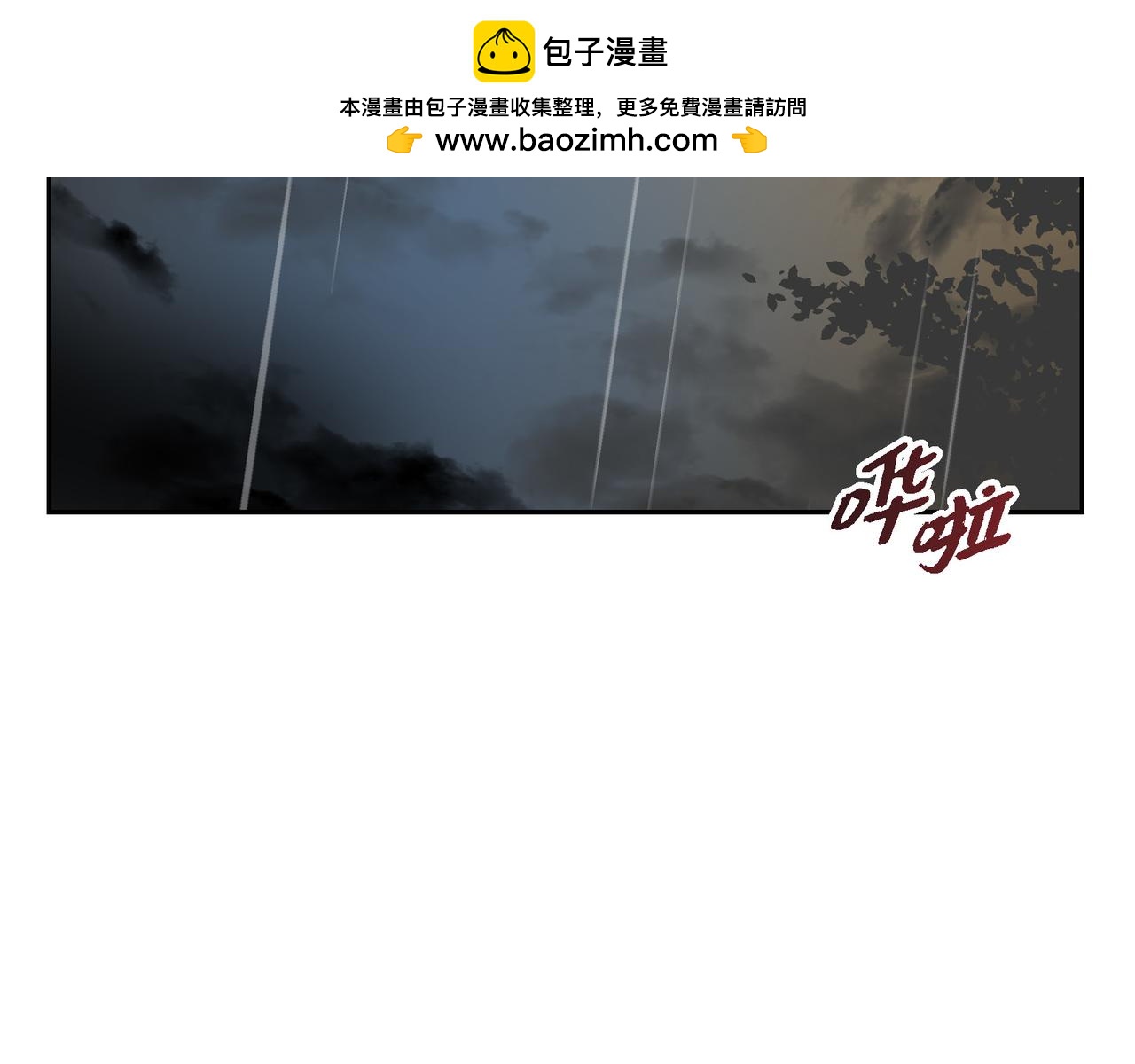 🍶穿越后剧本变了？ 第75话 启动魔法的条件 第2页