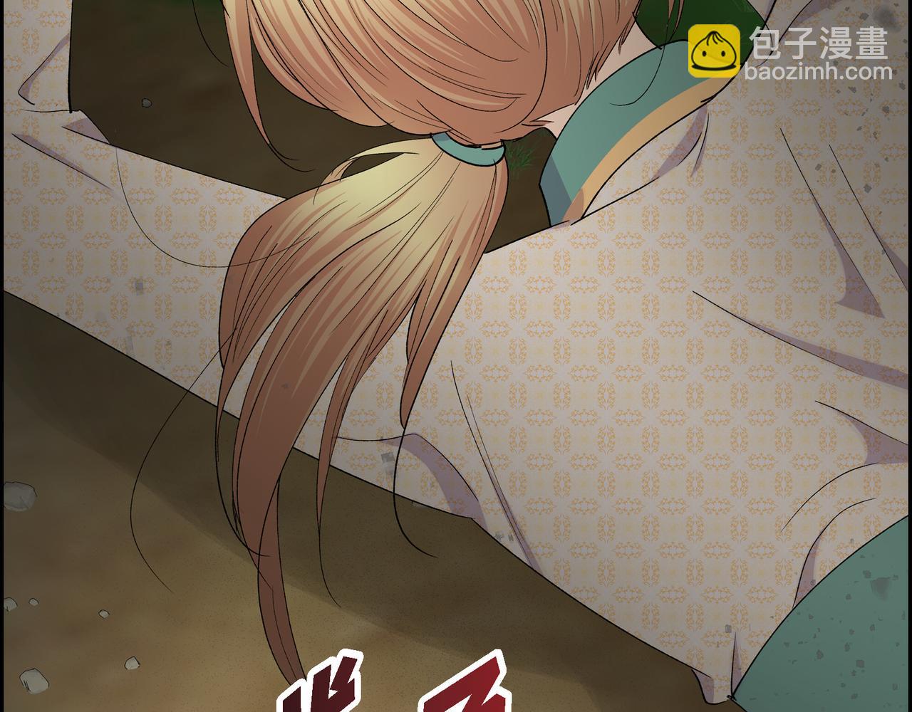 🍶穿越后剧本变了？ 第75话 启动魔法的条件 第22页