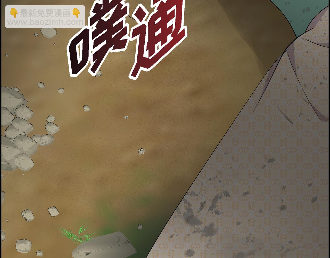 🍶穿越后剧本变了？ 第75话 启动魔法的条件 第23页