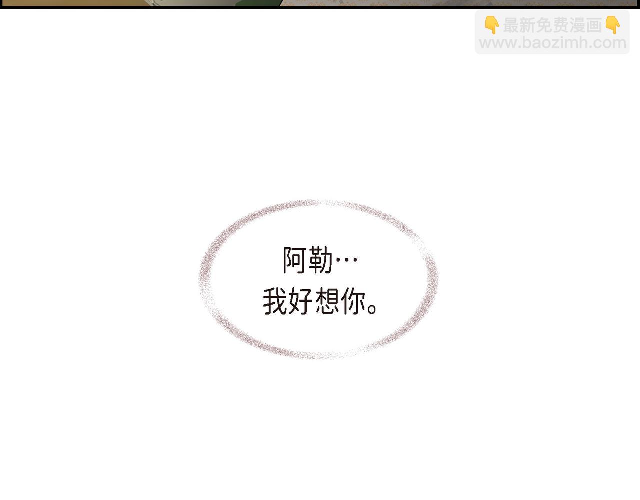 🍶穿越后剧本变了？ 第75话 启动魔法的条件 第24页