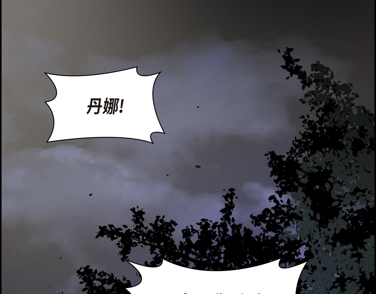 🍶穿越后剧本变了？ 第75话 启动魔法的条件 第33页
