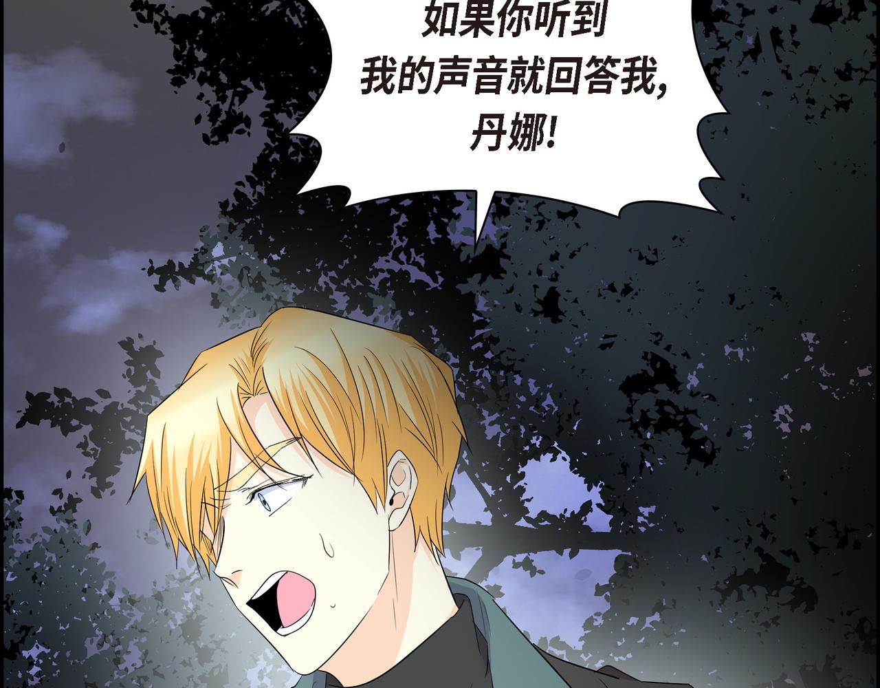 🍶穿越后剧本变了？ 第75话 启动魔法的条件 第34页