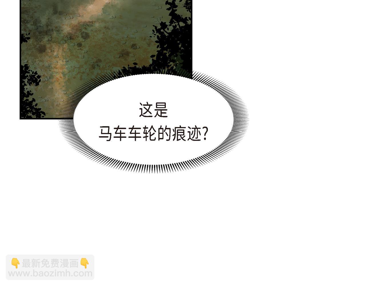 🍶穿越后剧本变了？ 第75话 启动魔法的条件 第39页