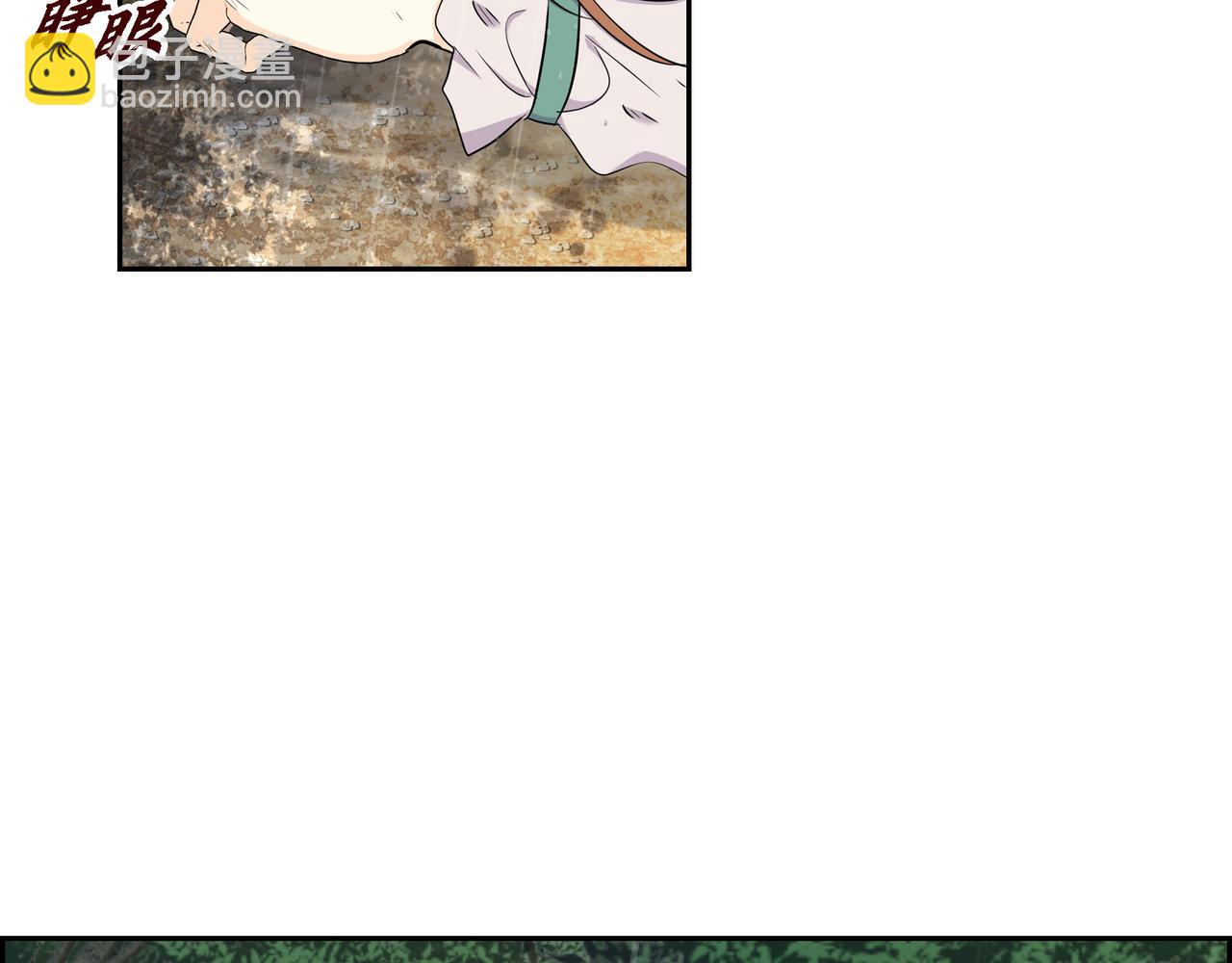🍶穿越后剧本变了？ 第75话 启动魔法的条件 第4页