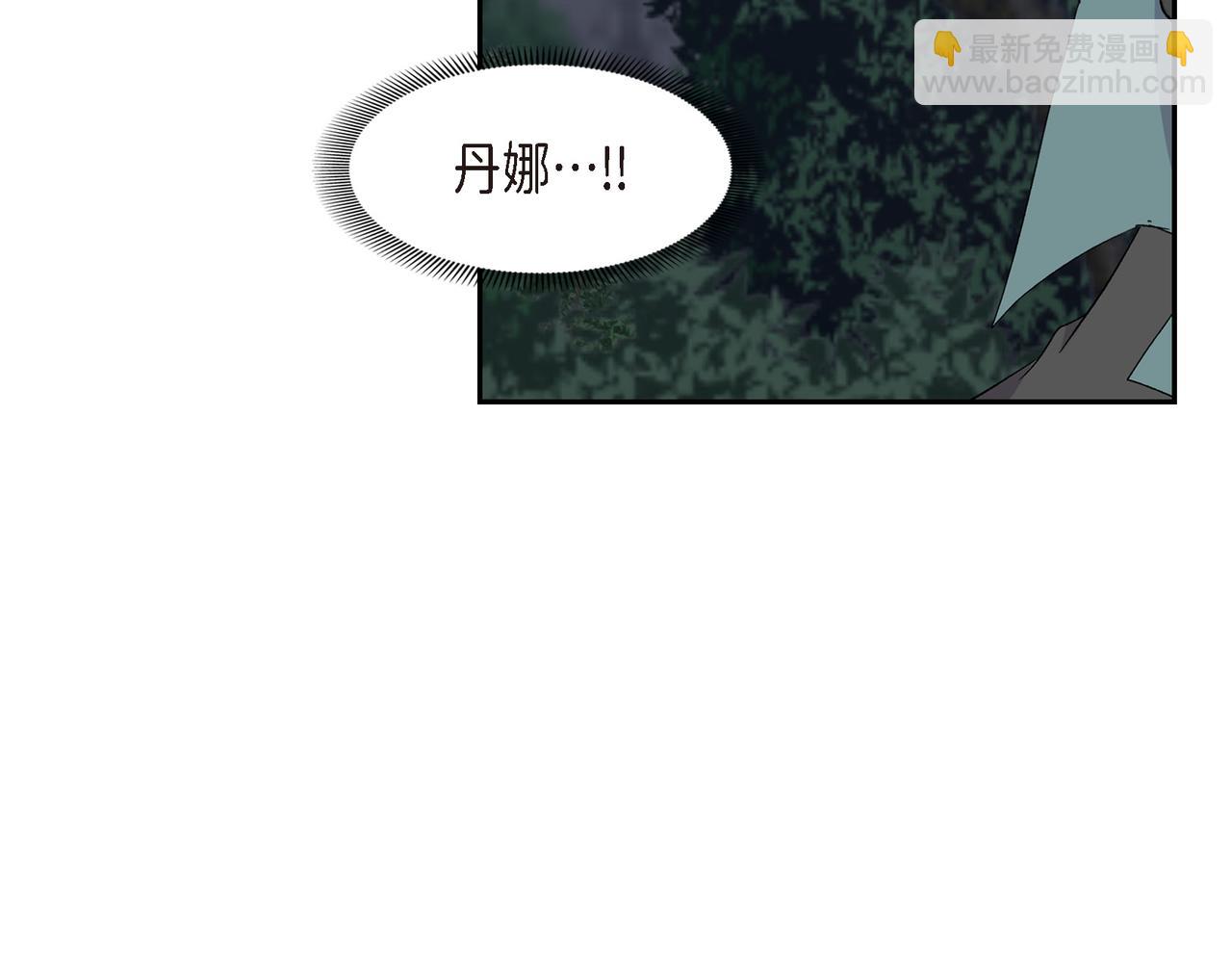 🍶穿越后剧本变了？ 第75话 启动魔法的条件 第41页