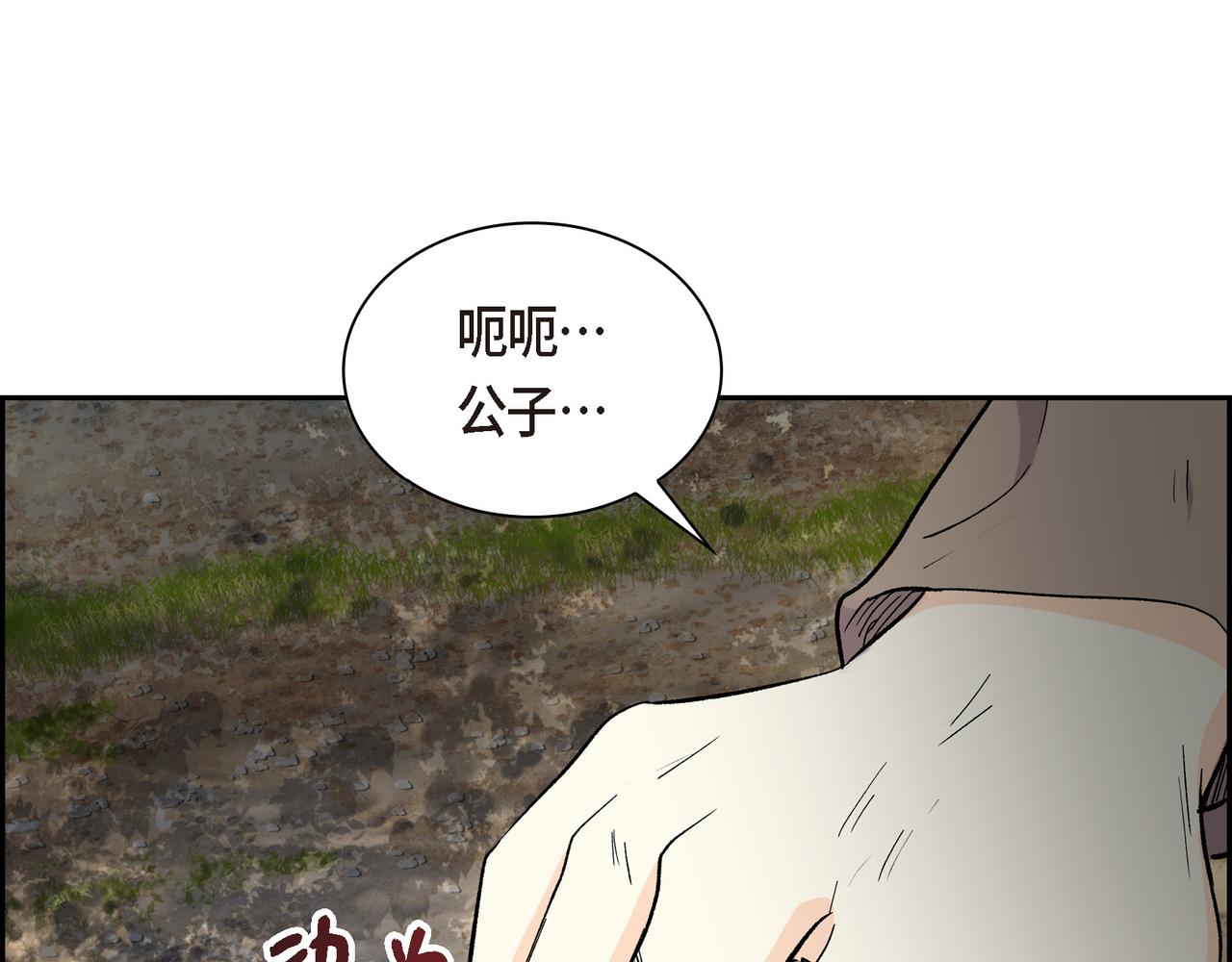 🍶穿越后剧本变了？ 第75话 启动魔法的条件 第42页