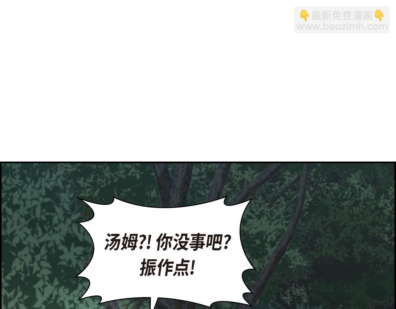 🍶穿越后剧本变了？ 第75话 启动魔法的条件 第45页