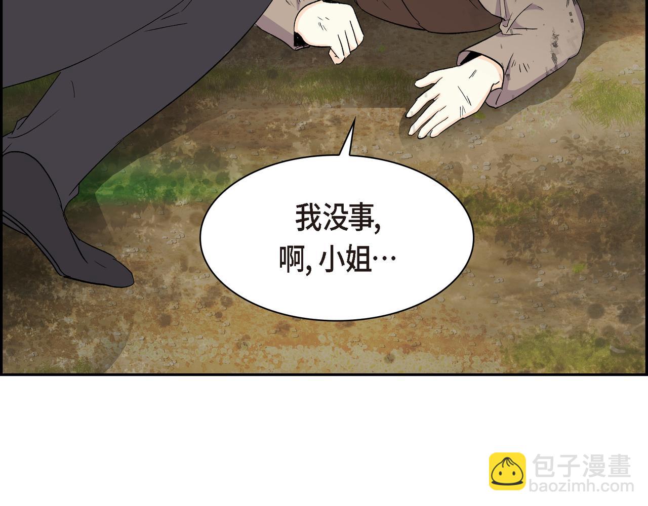 🍶穿越后剧本变了？ 第75话 启动魔法的条件 第47页