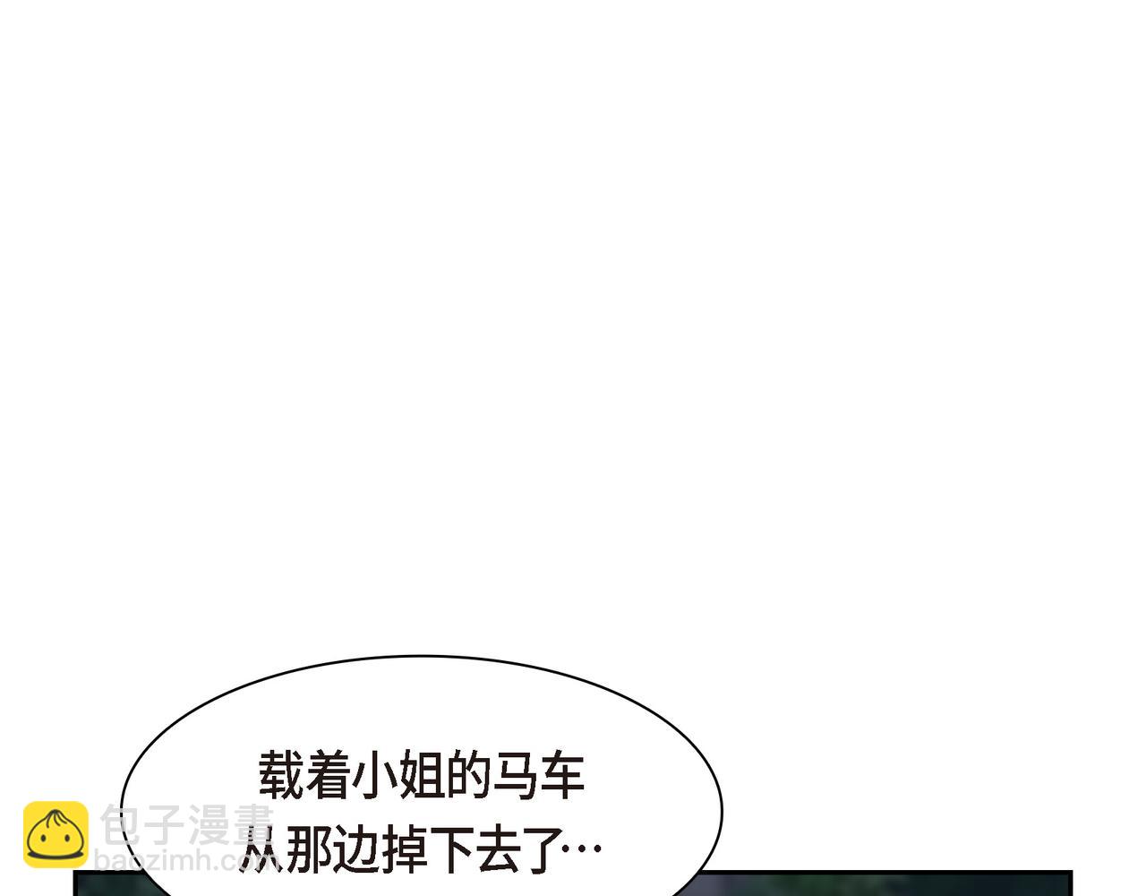 🍶穿越后剧本变了？ 第75话 启动魔法的条件 第48页
