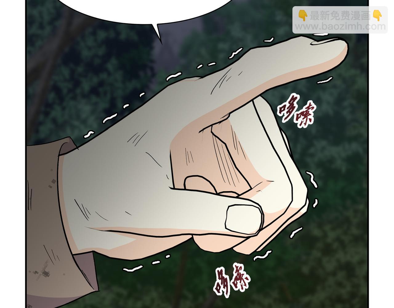 🍶穿越后剧本变了？ 第75话 启动魔法的条件 第49页