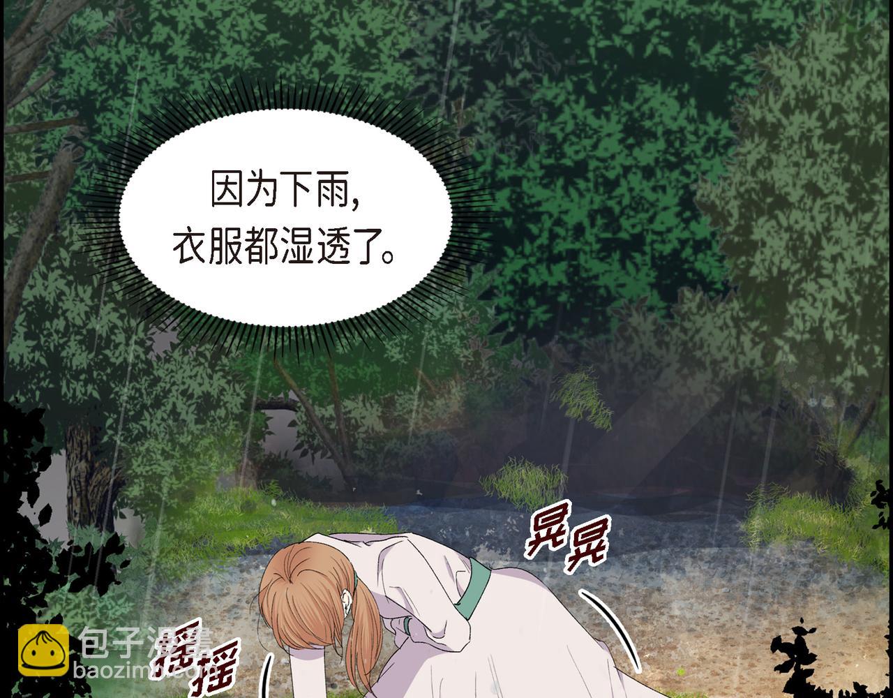 🍶穿越后剧本变了？ 第75话 启动魔法的条件 第5页