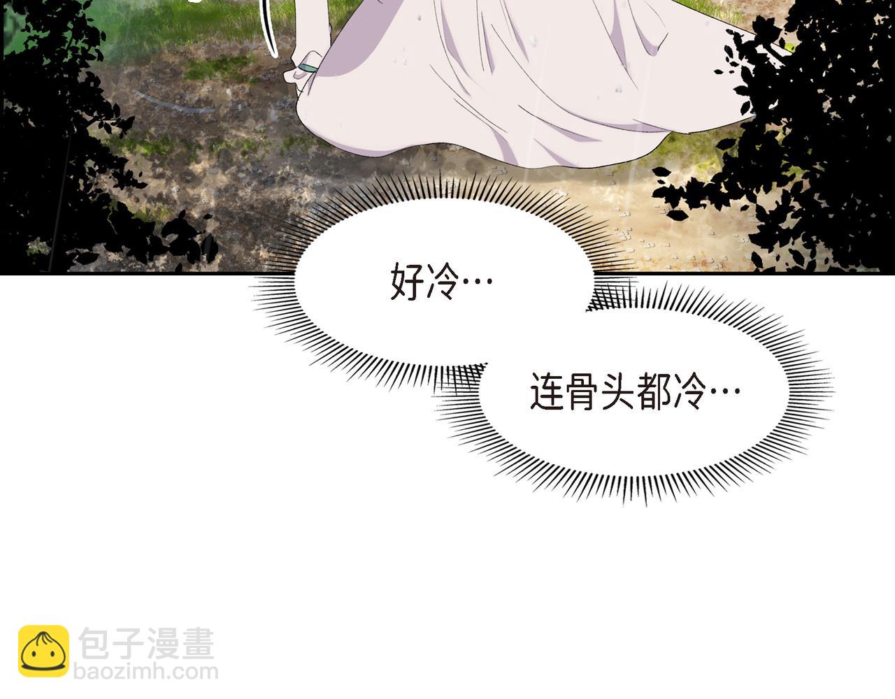 🍶穿越后剧本变了？ 第75话 启动魔法的条件 第6页