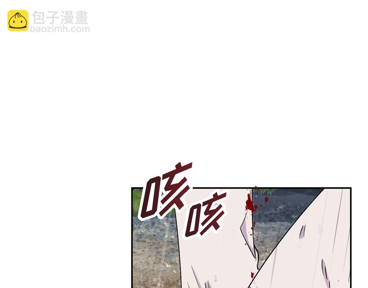 🍶穿越后剧本变了？ 第75话 启动魔法的条件 第7页