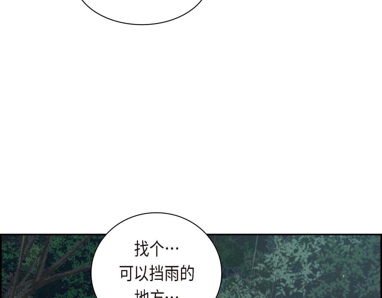 🍶穿越后剧本变了？ 第75话 启动魔法的条件 第9页