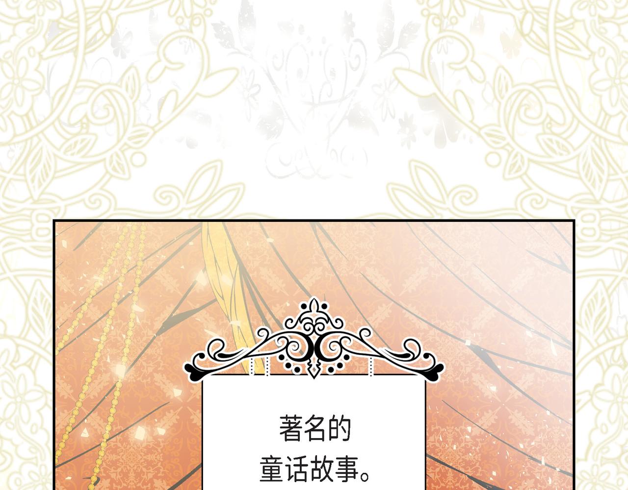 🍶穿越后剧本变了？ 第77话 和他在一起感到幸福 第1页