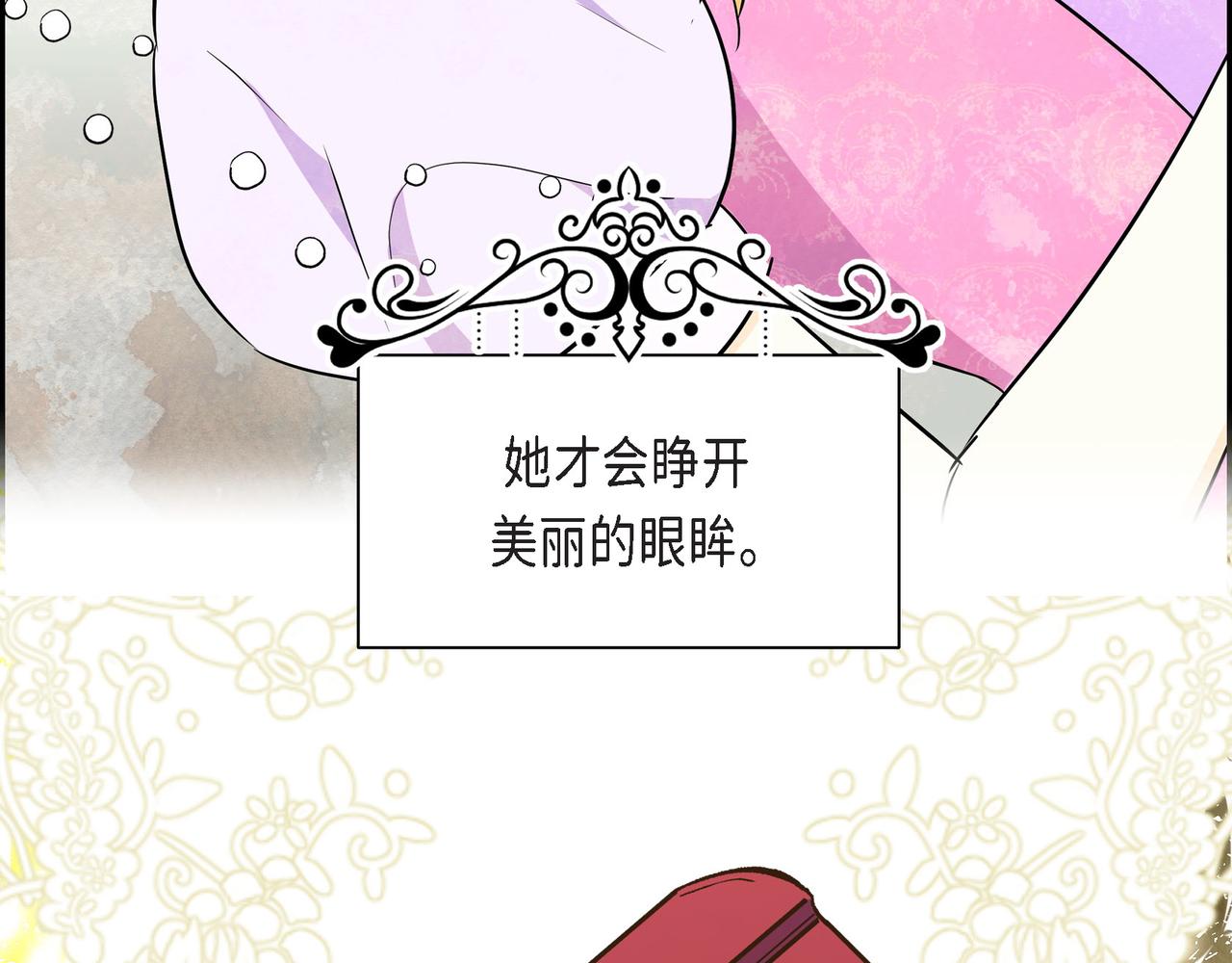 🍶穿越后剧本变了？ 第77话 和他在一起感到幸福 第12页