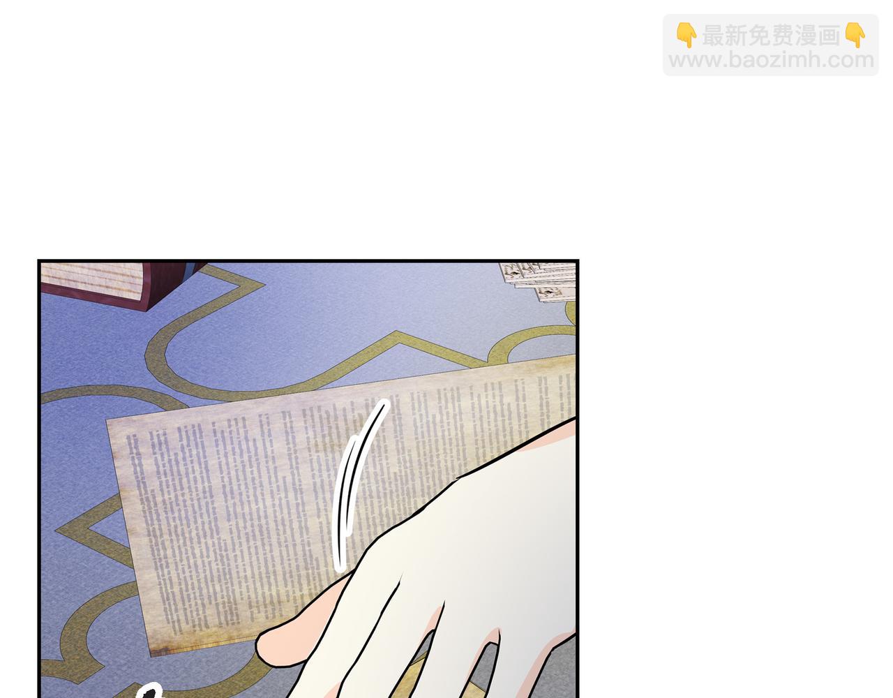 🍶穿越后剧本变了？ 第77话 和他在一起感到幸福 第20页