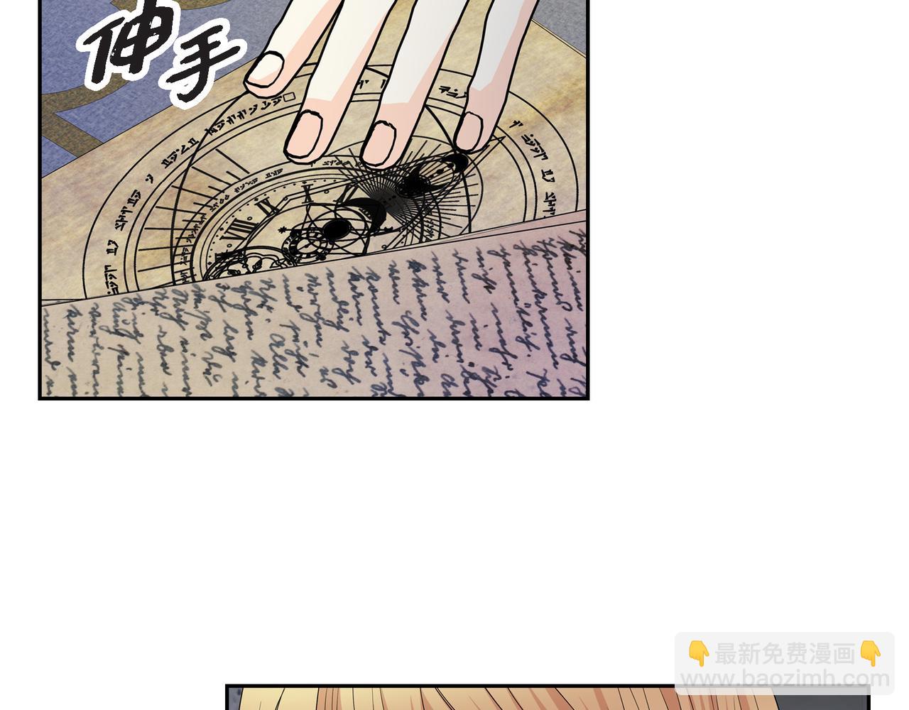 🍶穿越后剧本变了？ 第77话 和他在一起感到幸福 第21页