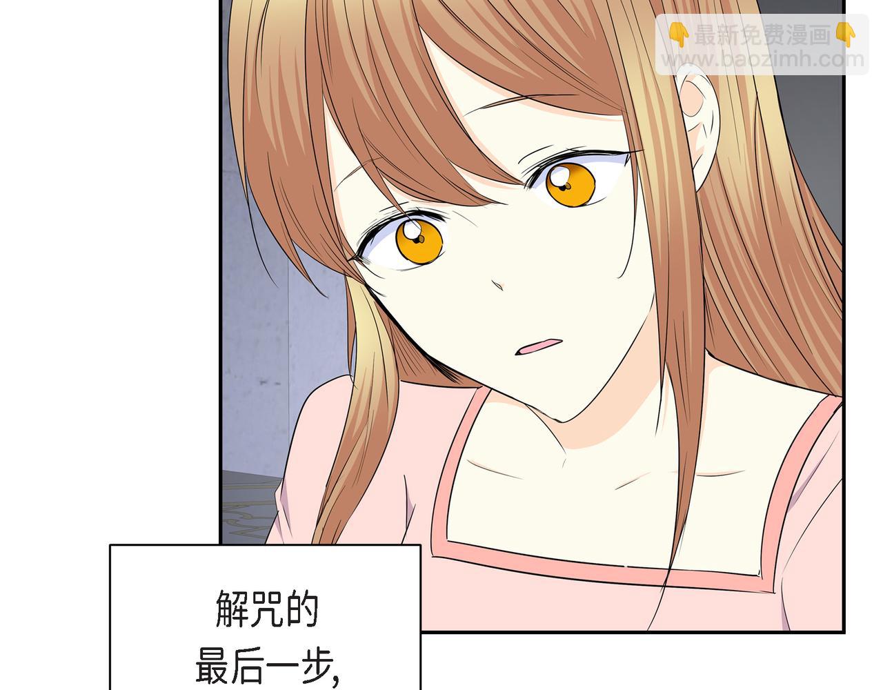 🍶穿越后剧本变了？ 第77话 和他在一起感到幸福 第22页