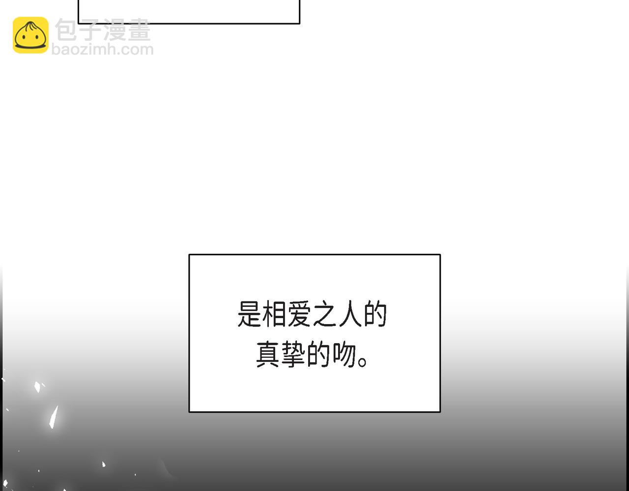 🍶穿越后剧本变了？ 第77话 和他在一起感到幸福 第23页