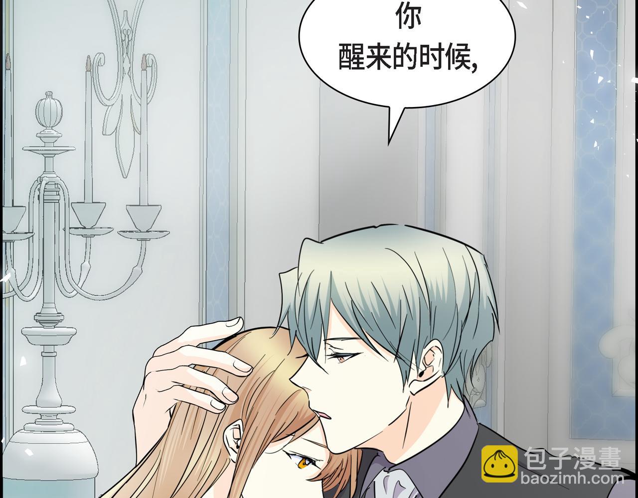 🍶穿越后剧本变了？ 第77话 和他在一起感到幸福 第25页