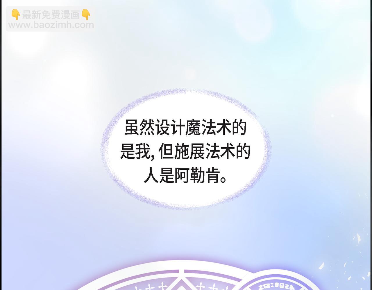 🍶穿越后剧本变了？ 第77话 和他在一起感到幸福 第30页