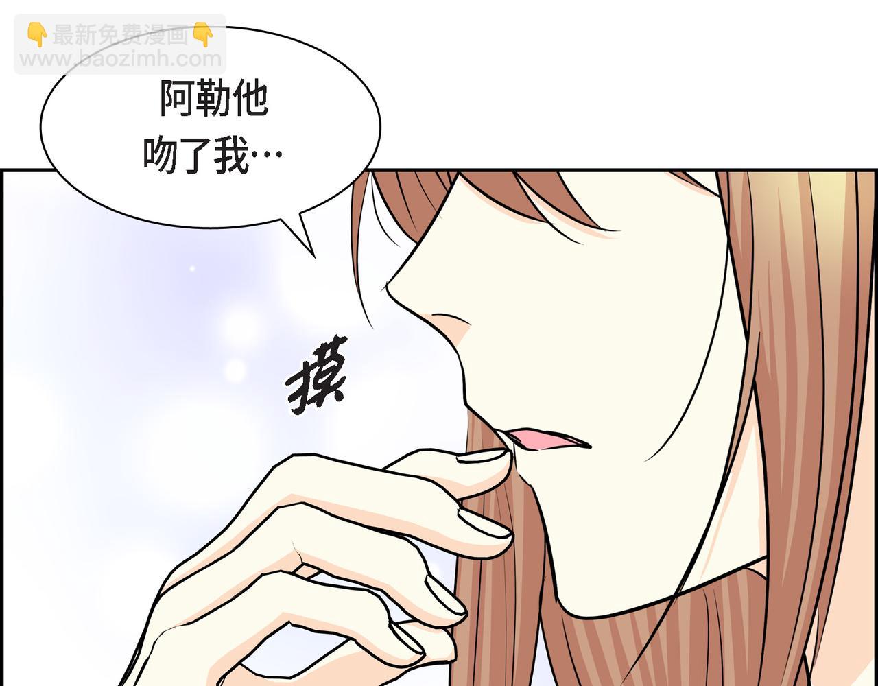 🍶穿越后剧本变了？ 第77话 和他在一起感到幸福 第35页
