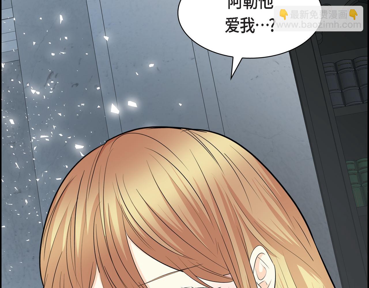 🍶穿越后剧本变了？ 第77话 和他在一起感到幸福 第38页