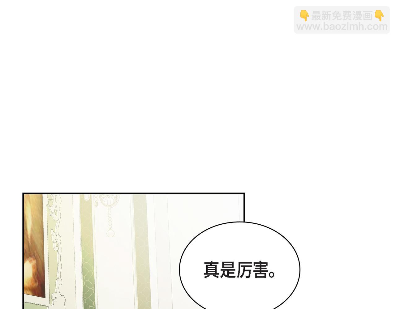 🍶穿越后剧本变了？ 第77话 和他在一起感到幸福 第46页