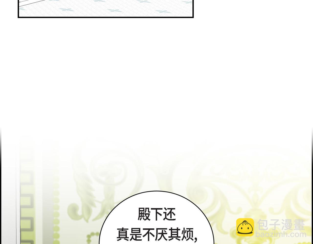 🍶穿越后剧本变了？ 第77话 和他在一起感到幸福 第48页