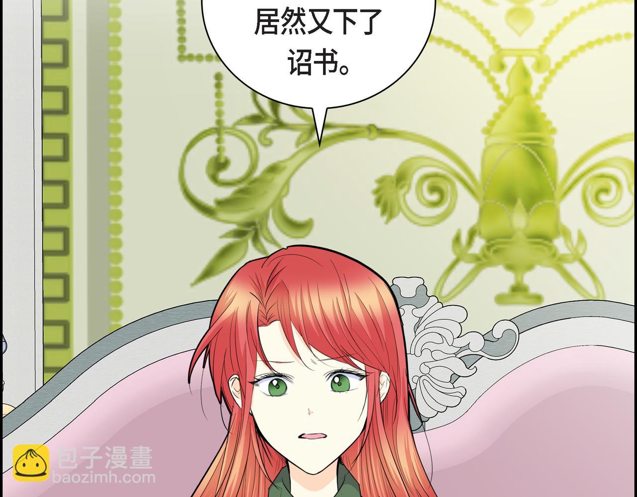 🍶穿越后剧本变了？ 第77话 和他在一起感到幸福 第49页