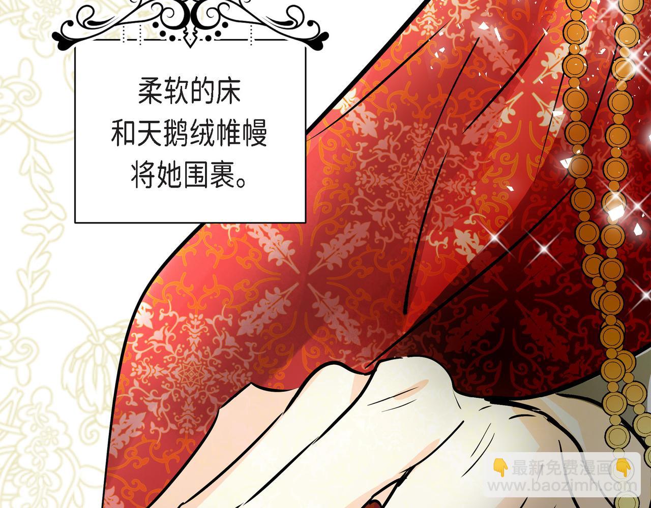 🍶穿越后剧本变了？ 第77话 和他在一起感到幸福 第5页