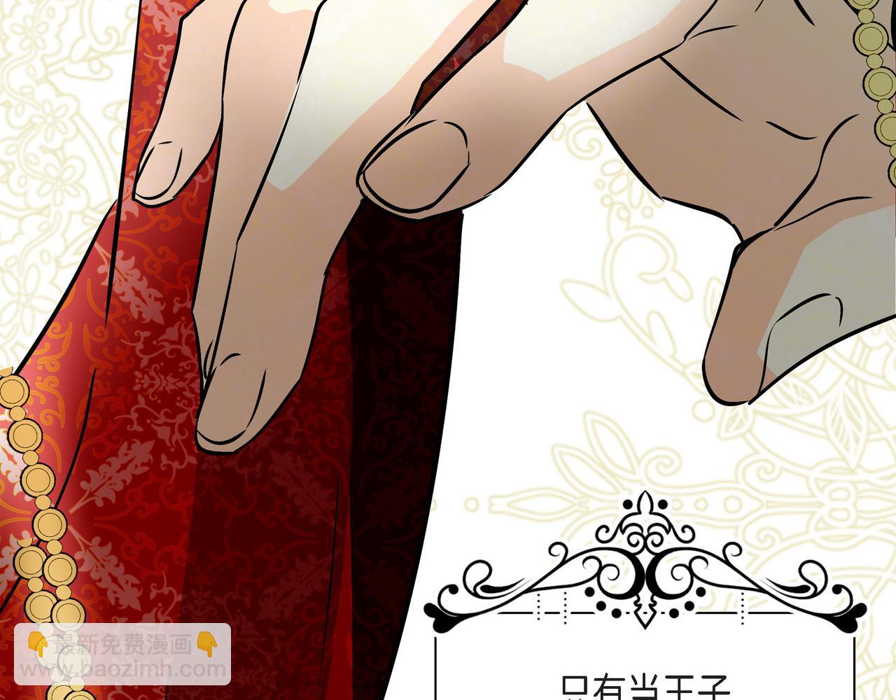 🍶穿越后剧本变了？ 第77话 和他在一起感到幸福 第6页