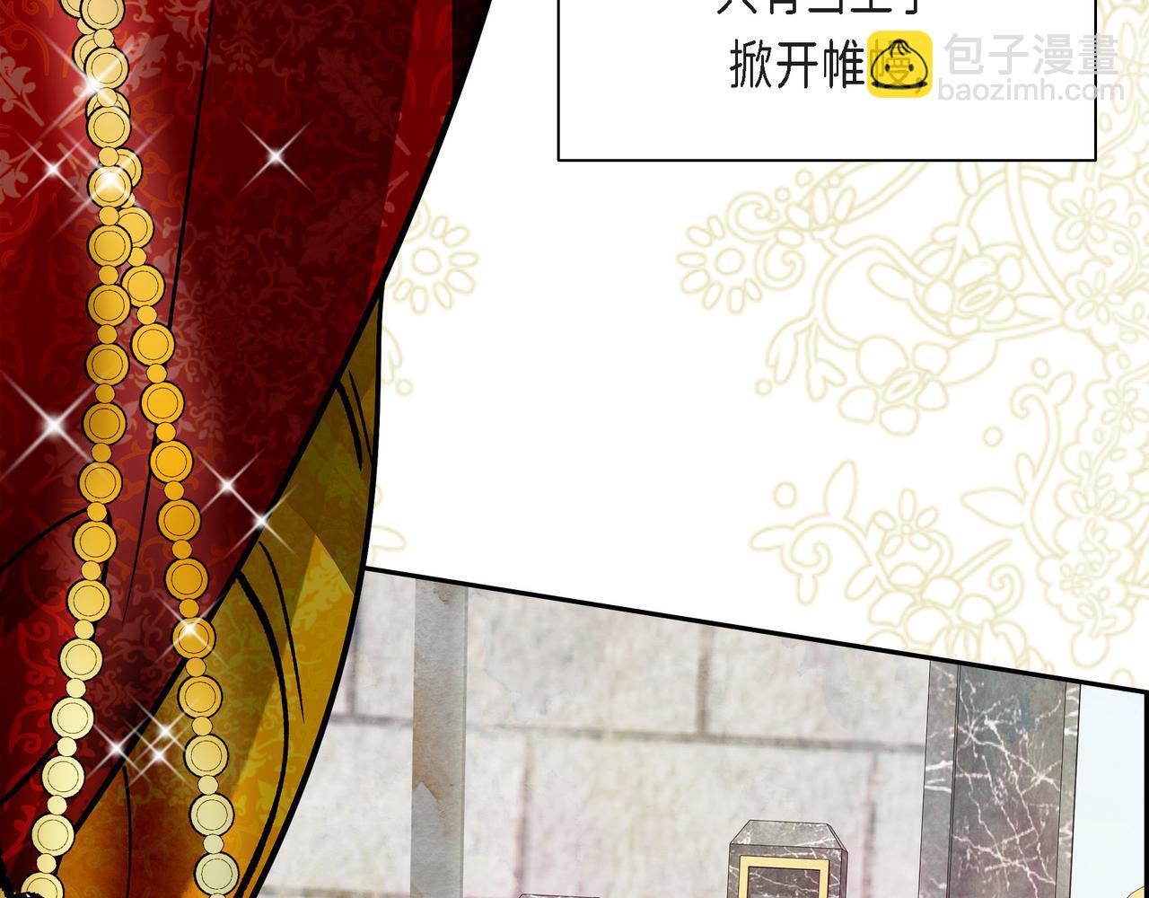 🍶穿越后剧本变了？ 第77话 和他在一起感到幸福 第7页