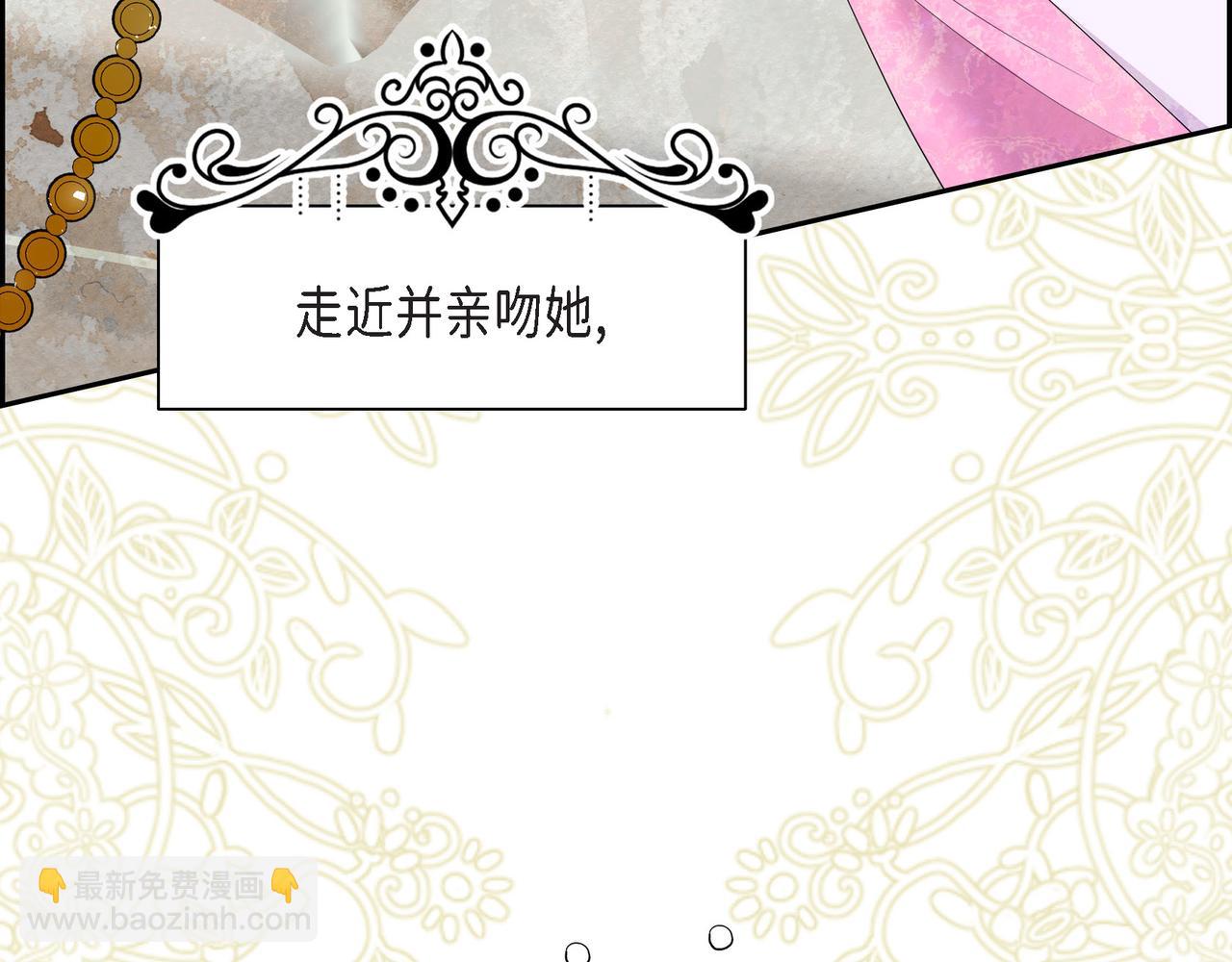 🍶穿越后剧本变了？ 第77话 和他在一起感到幸福 第9页